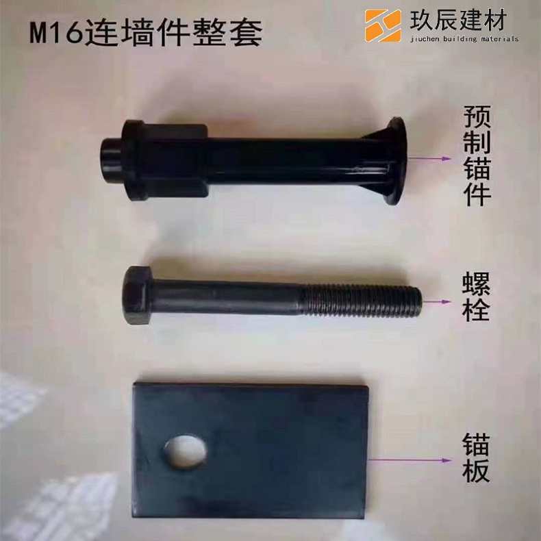 M16连墙件整套图