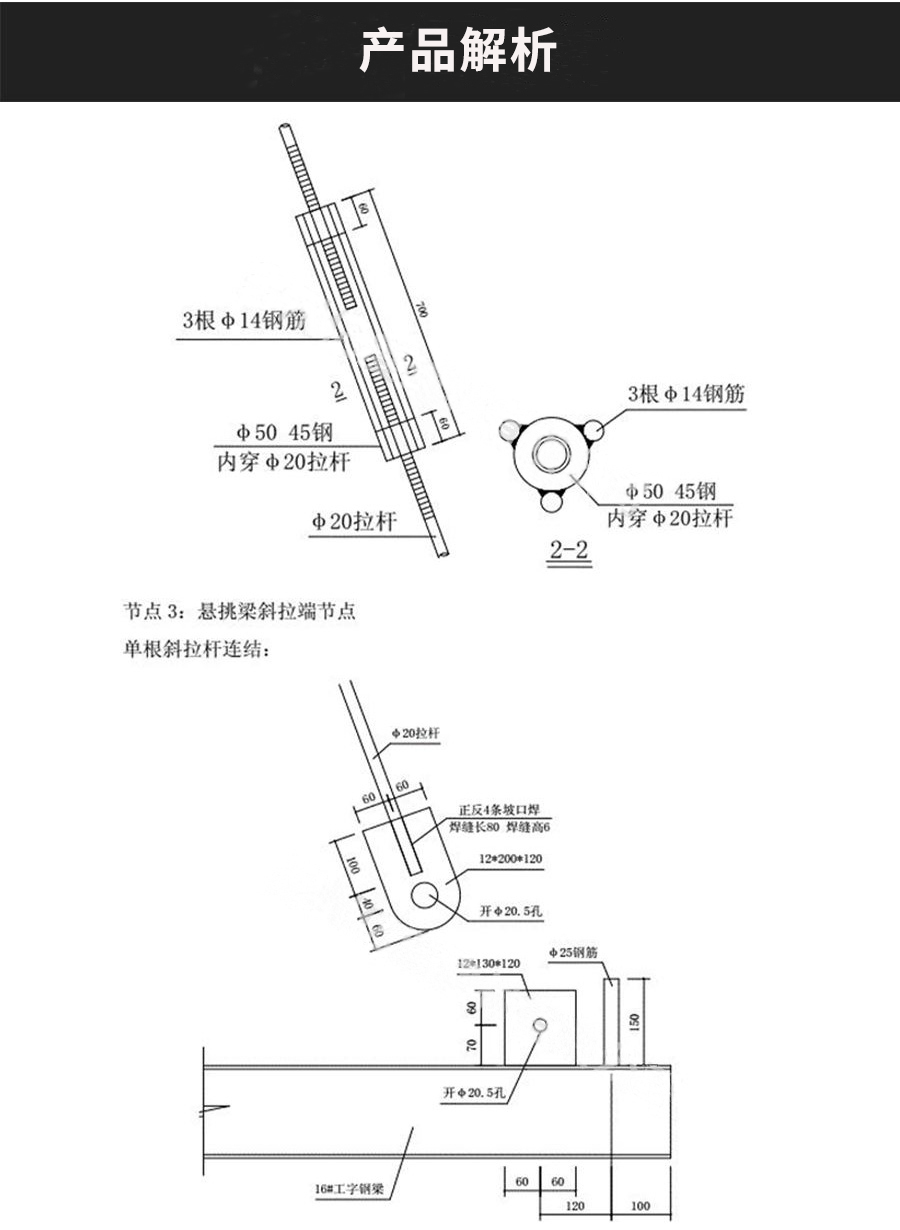 新型悬挑梁安装解析图.jpg