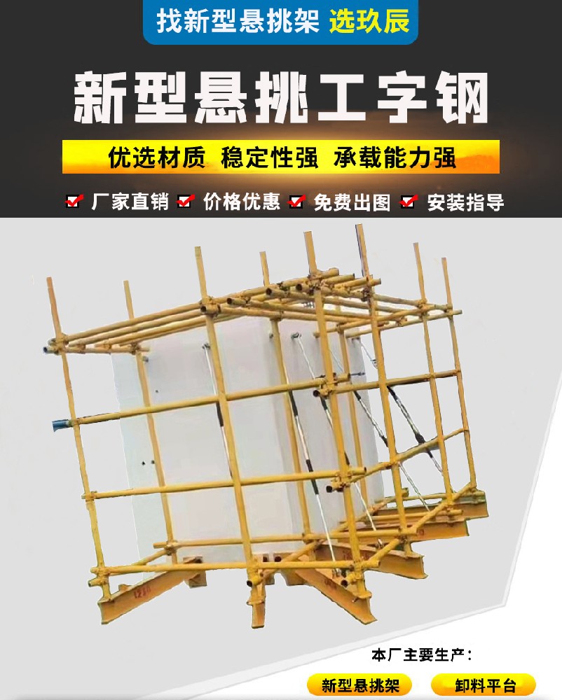 新型悬挑架展示图.jpg