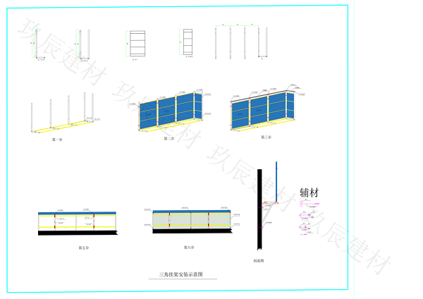 玖辰建材三角挂架节点图