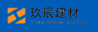 玖辰建材logo